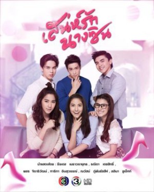 Sức Hút Nàng Lọ Lem Sanae Rak Nang Cin