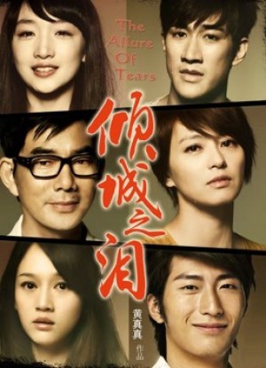 Sức quyến rũ của nước mắt The Allure Of Tears