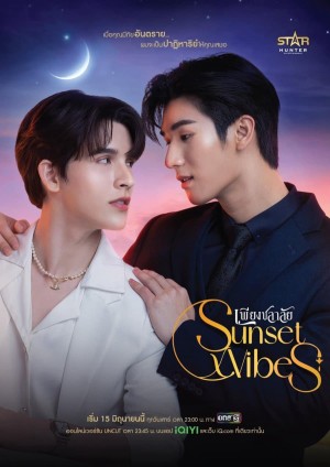 SunsetxVibes: Rung Cảm Hoàng Hôn Sunset Vibes