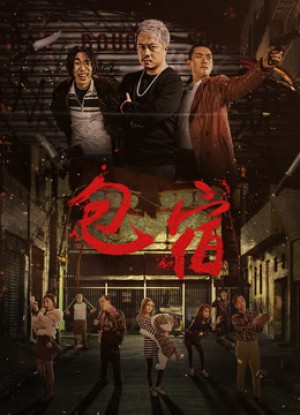 Suốt đêm All Night