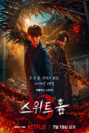Sweet Home: Thế giới ma quái (Phần 3) Sweet Home (Season 3)