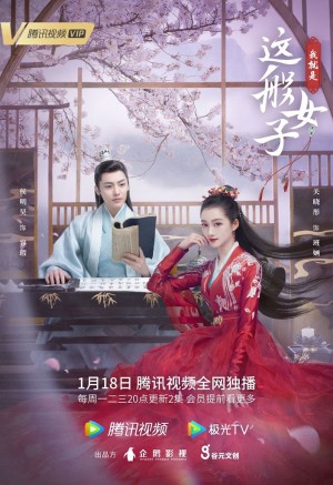 Ta Chính Là Cô Nương Như Vậy A Girl Like Me