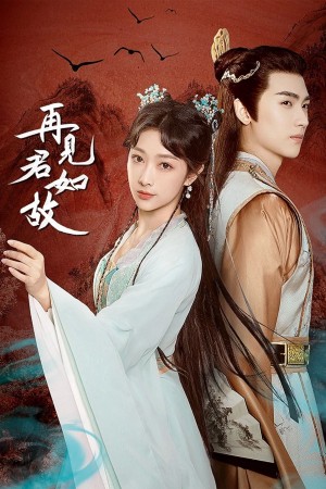 Tái Kiến Quân Như Cố Love's Deception