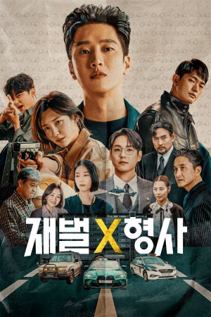 Tài Phiệt và Cảnh Sát Flex X Cop