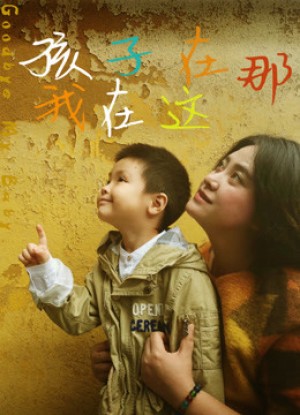 Tạm biệt con tôi Goodbye My Baby