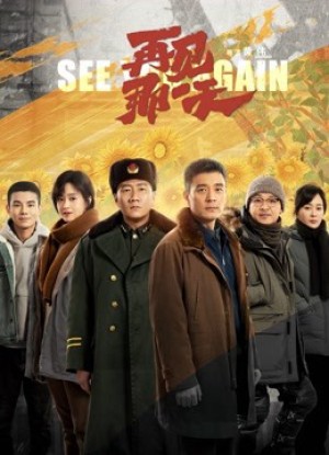 Tạm Biệt Ngày Đó See You Again