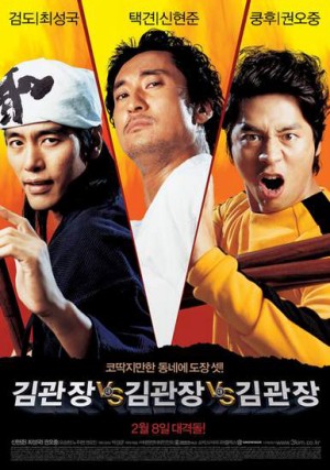 Tam Đại Sư Phụ Three Kims