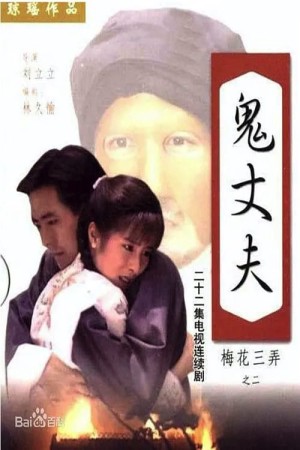 Tam Độ Mai 2: Người Chồng Ma Tam Độ Mai 2: Người Chồng Ma