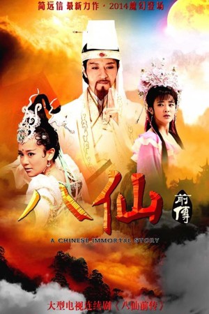 Tân Bát Tiên Truyền Kỳ A Legend Of Chinese Immortal