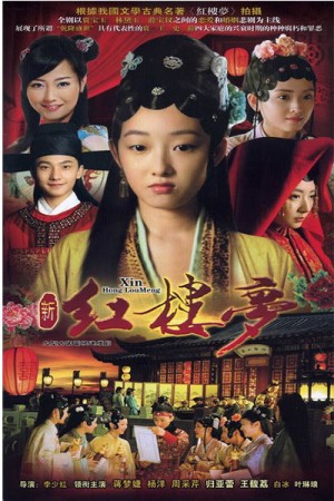 Tân Hồng Lâu Mộng The Dream Of Red Mansions
