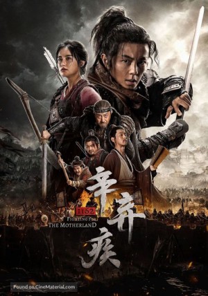 Tân Khí Tật 1162 Xin Qiji 1162