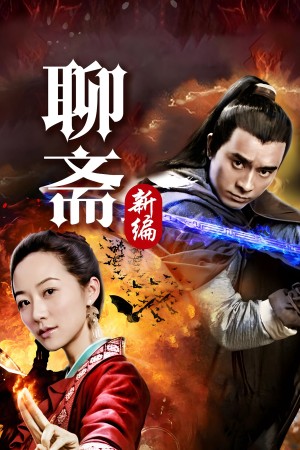 Tân Liêu Trai Chí Dị Liao Zhai's Ghost Stories 4