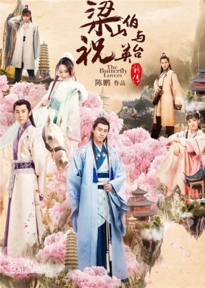 Tân Lương Sơn Bá - Chúc Anh Đài Butterfly Lovers