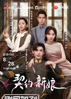 Tân Nương Khế Ước My Everlasting Bride