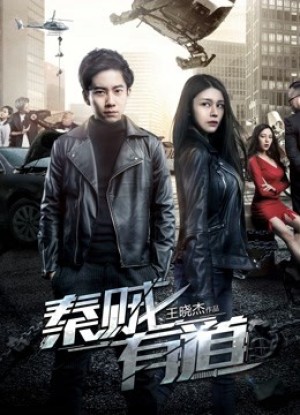 Tần tặc hữu đạo Righteous Thieves