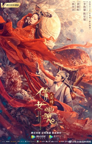 Tân Thiện Nữ U Hồn The Enchanting Phantom