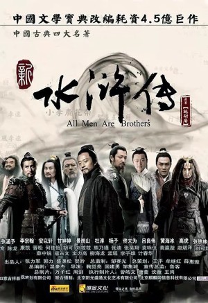 Tân Thủy Hử All Men Are Brothers
