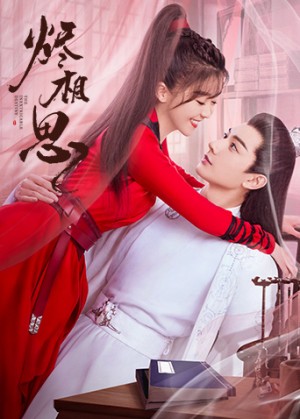 Tẫn Tương Tư The Inextricable Destiny