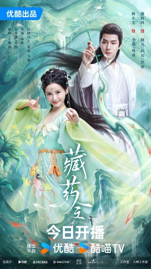 Tàng Dược Lệnh The Divine Healer
