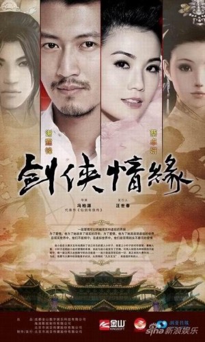 Tàng Kiếm Sơn Trang The Legend of Swordsman