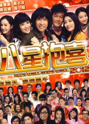 Tất cả đều kết thúc tốt đẹp 2012 All's well end's well 2012