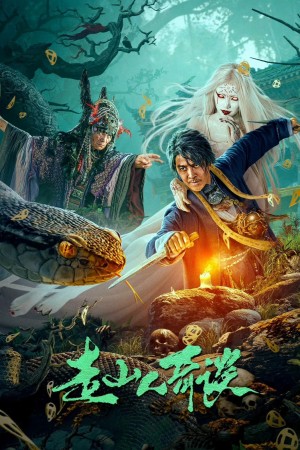 Tẩu Sơn Nhân Kỳ Đàm Strange Tales of Mountain Folk