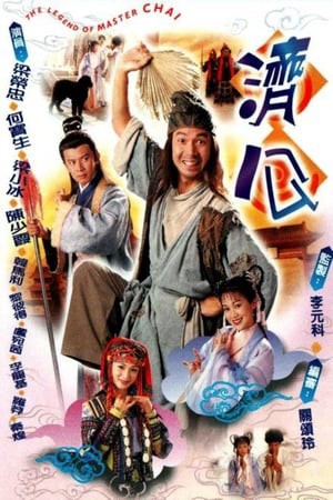 Tế Công 1997 Tế Công