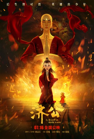 Tế Công: Hàng Long Giáng Thế Master Ji Gong