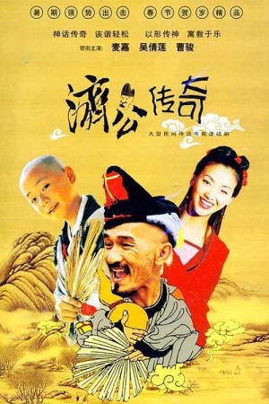 Tế Công Truyền Kỳ 2003 Zen Master