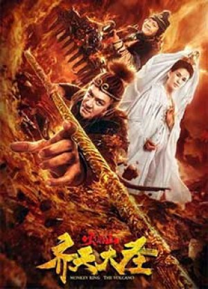 Tề Thiên Đại Thánh Hoả Diệm Sơn Monkey King: The Volcano