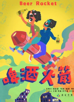 Tên lửa bia Beer Rocket