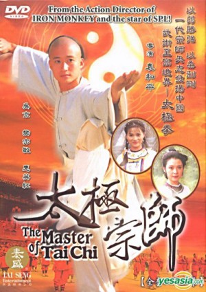 Thái Cực Tôn Sư 1997 Thái Cực Tôn Sư