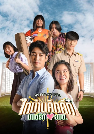 Thaibaan in Love The Series Thaibaan in Love The Series