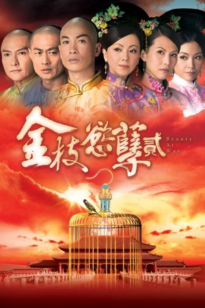 Thâm Cung Nội Chiến II Beauty at War