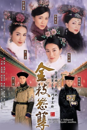 Thâm Cung Nội Chiến War and Beauty