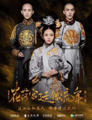 Thâm Cung Truyện Love in The Imperial Palace