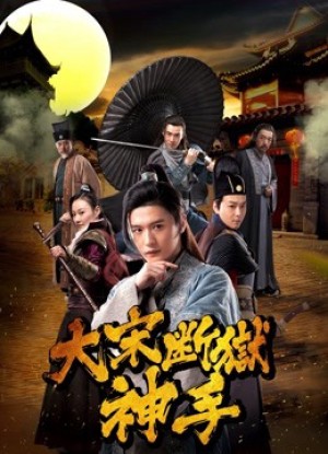 Thẩm phán thời nhà Tống Judge in Song Dynasty