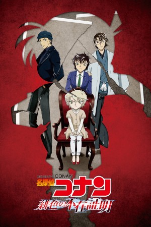 Thám tử lừng danh conan: Chứng cứ đỏ Detective Conan: The Scarlet Alibi
