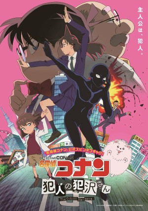 Thám tử lừng danh Conan - Hanzawa chàng hung thủ số nhọ Detective Conan: The Culprit Hanzawa