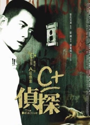 Thám tử The Detective