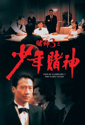 Thần bài 3: Thiếu niên Thần bài God of Gamblers 3: The Early Stage
