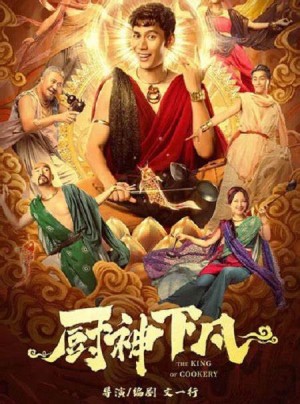 Thần Bếp Hạ Phàm The King Of Cookery