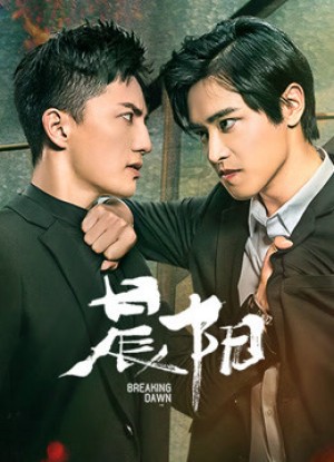 Thần Dương Thần Dương