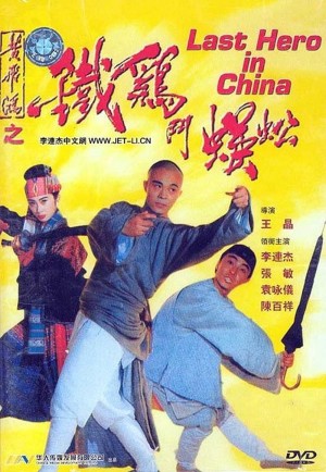 Thần Kê đấu Ngô Công Last Hero in China