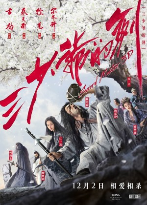 Thần Kiếm - Tam Thiểu Gia Đích Kiếm Sword Master