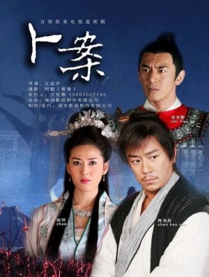 Thần Thám Lý Thuần Phong Intelligent Detective