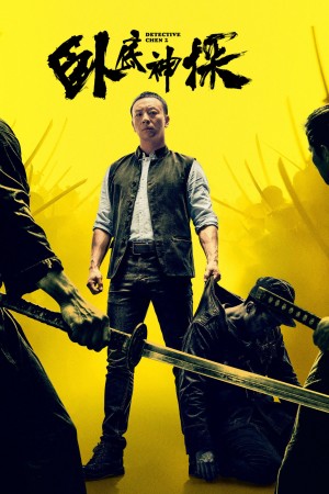 Thần Thám Nằm Vùng 2 Detective Chen 2