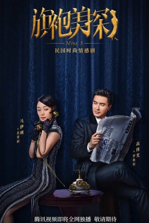 Thần Thám Xinh Đẹp Miss S