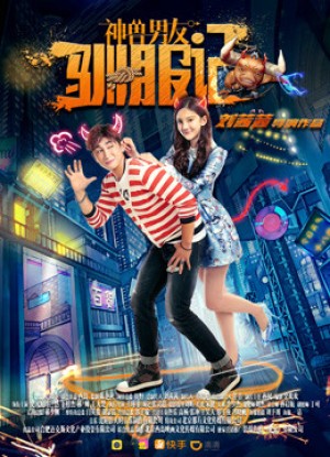 Thần thú thuần phục bạn trai God beast boyfriend taming