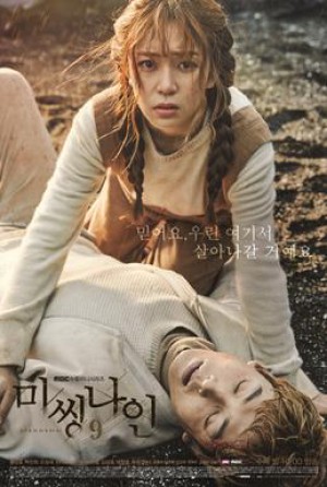 Thần Tượng Mất Tích Missing Nine - Missing 9
